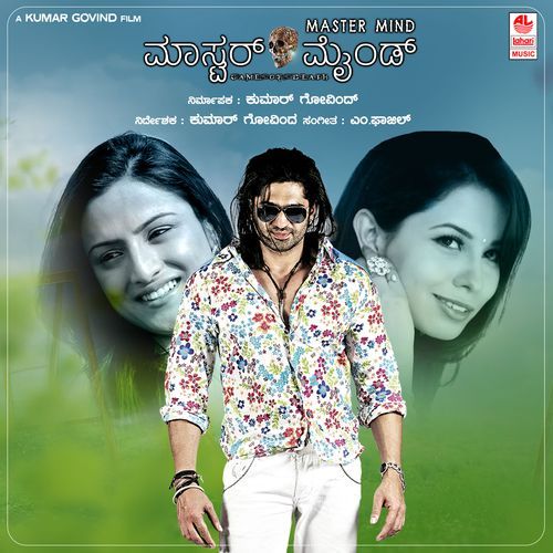 Arulu Marulu Naane