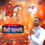 Melo Lagyo (Baba Ramdev Bhajan)