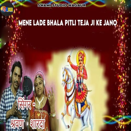 Mene Lade Bhala Pitli Teja Ji Ke Jano