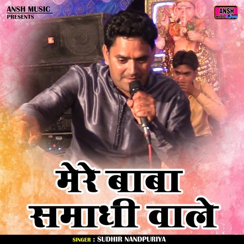 Mere Baba Samadhi Vale