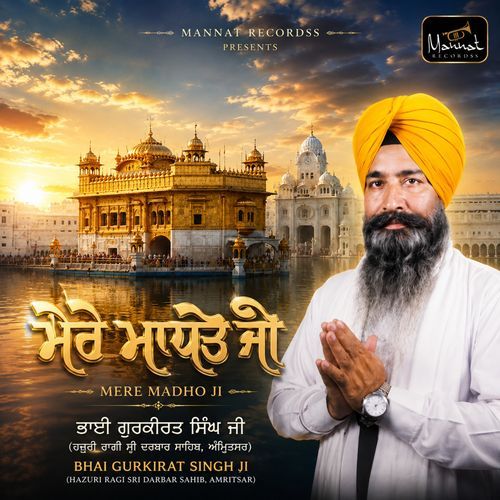 Mere Madho Ji
