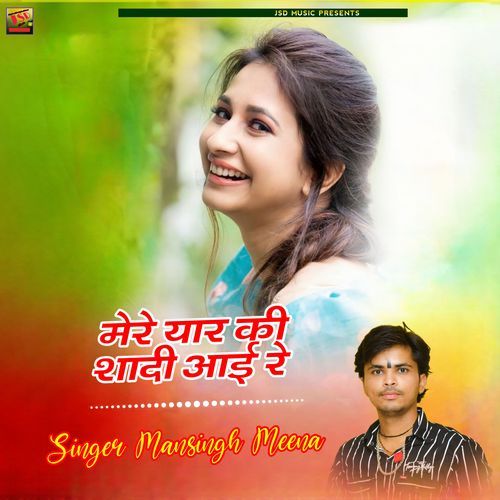 Mere Yaar Ki Shadi Aai Re