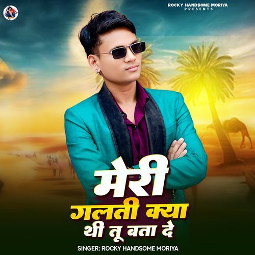 Meri Galti Kya Thi Tu Bata De
