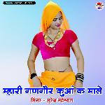 Mhari Gangor Kuwa K Male