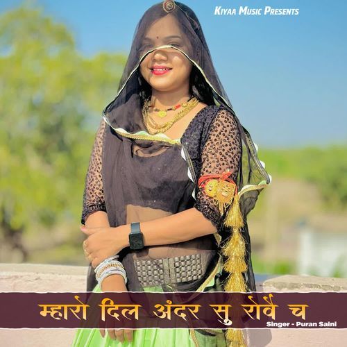 Mharo Dil Andar Su Rove Ch