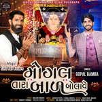 Mogal Tara Bal Bolave