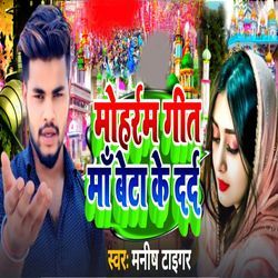 Mohharam Geet Maa Beta Ke Dard-PgIFByRUAmQ