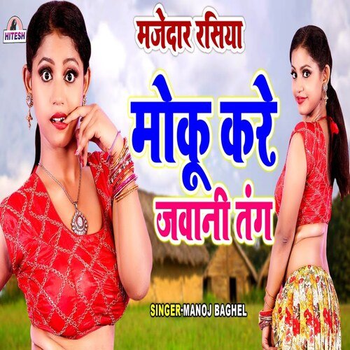 Moku Kare Jawani Tang