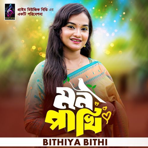 Mon Pakhi