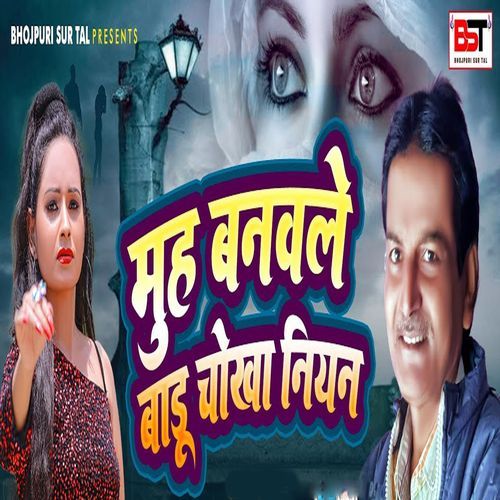 Muh Banwale Badu Chokha Niyan_poster_image