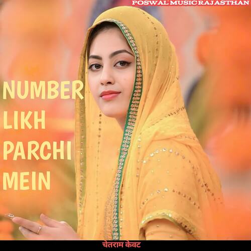 NUMBER LIKH PARCHI MEIN