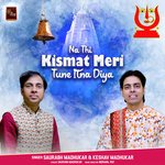 Na Thi Kismat Meri Tune Itna Diya Rani Sati Dadi Bhajan (Rani Sati Dadi Bhajan)