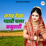 Nagar Dekha Pyari Chala Sasurari