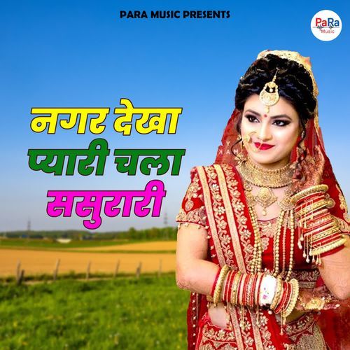 Nagar Dekha Pyari Chala Sasurari