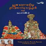 Thiruchanda Virutham