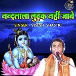 Nandlala Ludhak Nahi Jabe