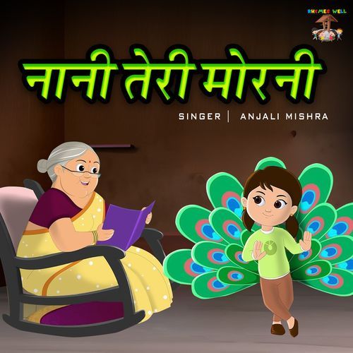 Nani Teri Morni Ko Mor Le Gaye