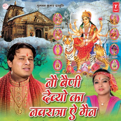Mata Parvati Holi Pita Shiv Mahesh