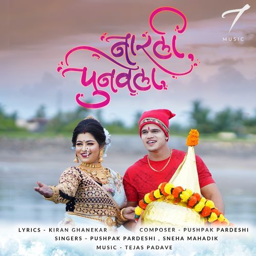 Narali Punvela (Studio)