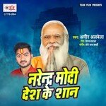 Narendra Modi Desh Ke Shaan