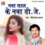 Nava Saal Ke Nava Dj