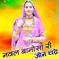 Nawal Banosa Ree Jon Chade