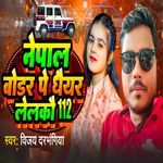 Nepal Bodder Par Dhair Lelkou 112