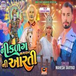 Niklag Bhagwan Ni Aarti