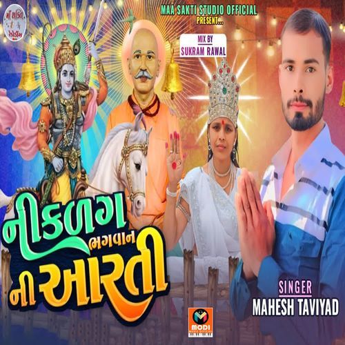 Niklag Bhagwan Ni Aarti