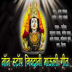 Non stop Jivdani Mauli Git
