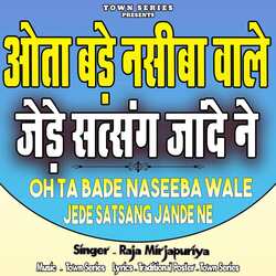 Oh Ta Bade Naseeba Wale Jede Satsang Jande Ne-GzteW0JkX38