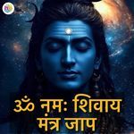 Om Namah Shivaay Mantra Jaap