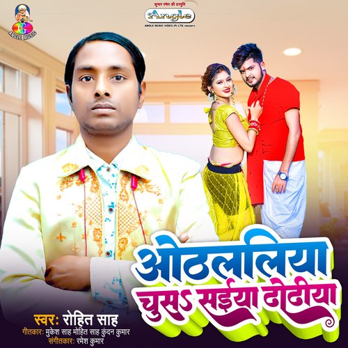 Othlaliya Chusa Saiya Dhodhiya cover art