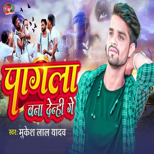 Pagla Bana Denhi Ge