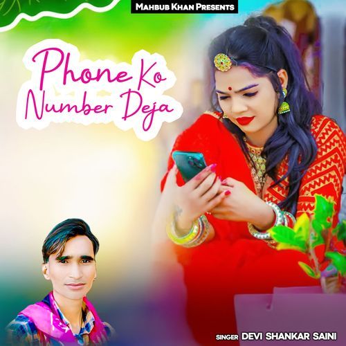 Phone Ko Number Deja
