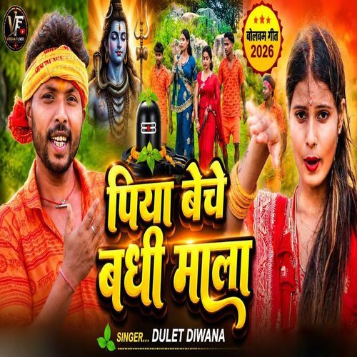 Piya Beche Badhi Mala