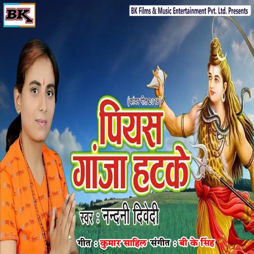 Piyas Ganja Hatake - Single