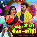 Pocket Me Na Paisa Kodi