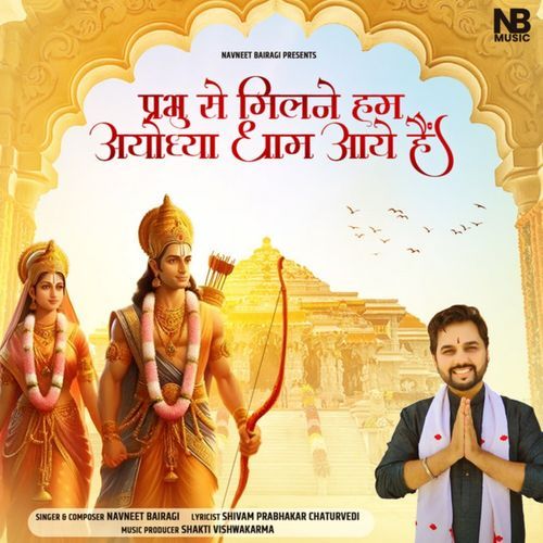 Prabhu Se milne Ham Ayodhya Dham Aaye Hain