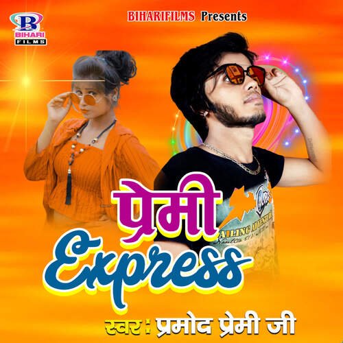 Prami Express