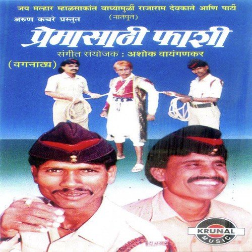 Premasathi Fashi - Vagnathy