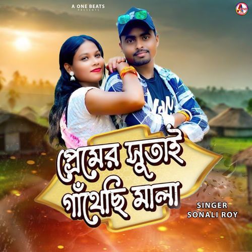 Premer Sutai Gathechhi Mala