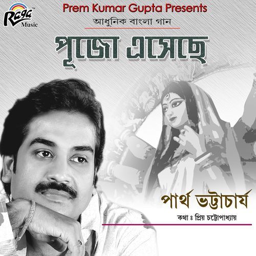 Pujo Eseche