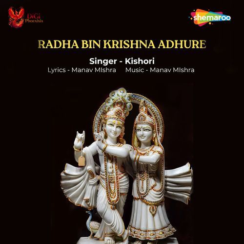 Radha Bin Krishna Adhure