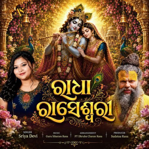 Radha Raseswari