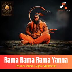 Rama Rama Rama Yanna-LzcSAVlJB3E