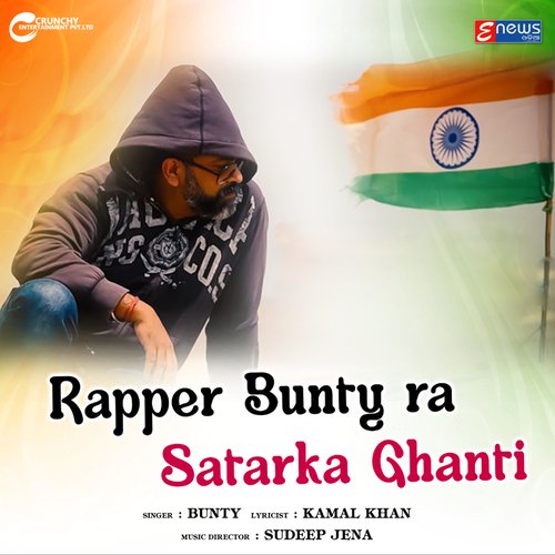 Rapper Bunty ra Satarka Ghanti