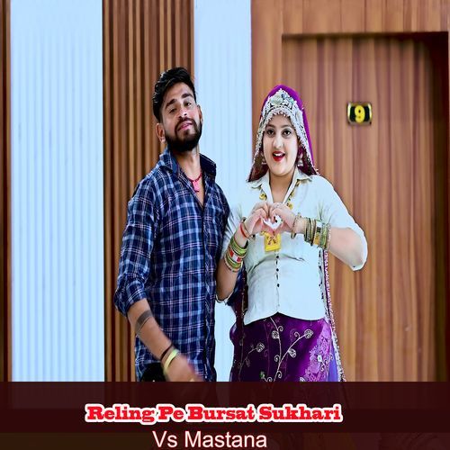 Reling Pe Bursat Sukhari