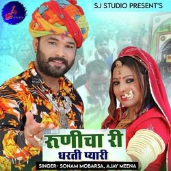 Runicha Ri Dharti Pyari-NAYncCV6WHo