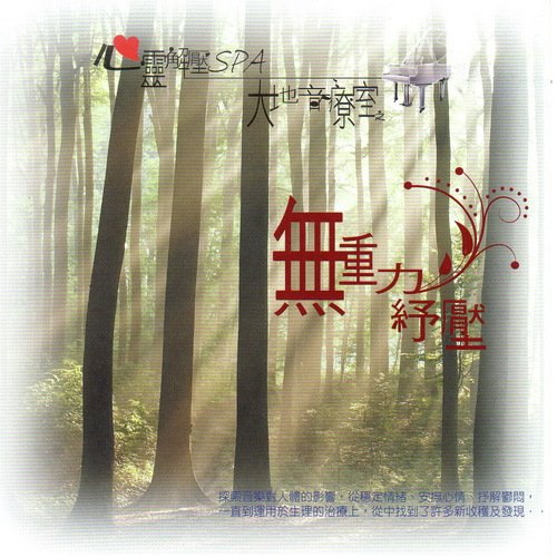 THROUGH THE EYES OF LOVE 愛的眼神 cover art